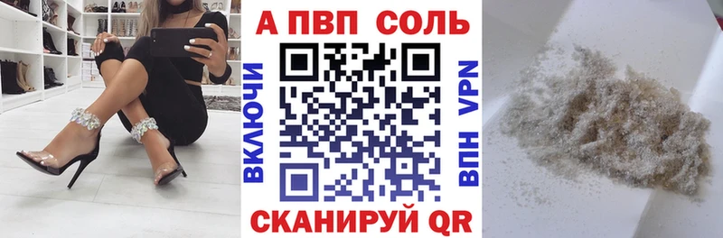 Купить  Озёрск  Alpha-PVP Соль 