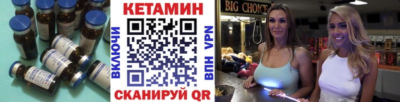 КЕТАМИН ketamine  Купить  Озёрск 
