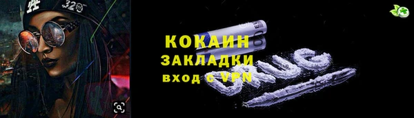 мяу мяу кристалл Горно-Алтайск