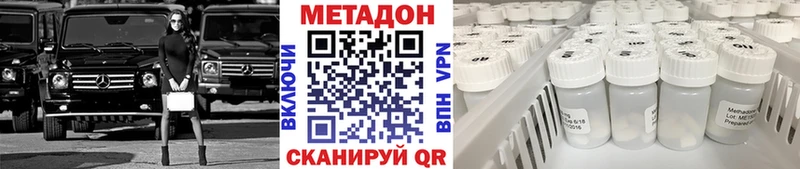 Метадон мёд  Купить  Озёрск 