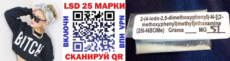 Марки NBOMe 1500мкг  Купить где  Озёрск 