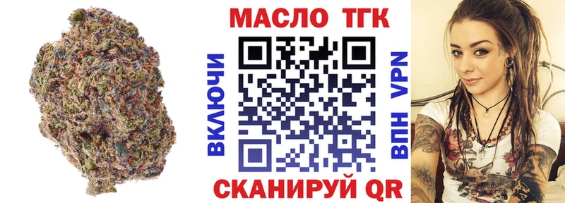 Купить  Озёрск  Дистиллят ТГК вейп 